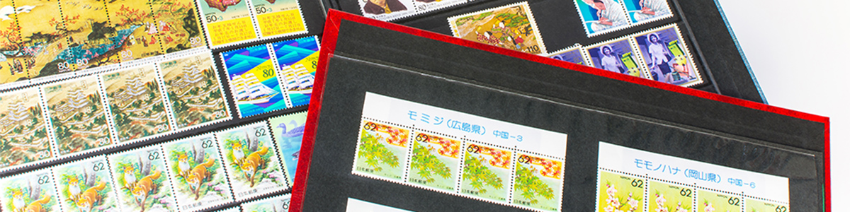 切手・中国切手